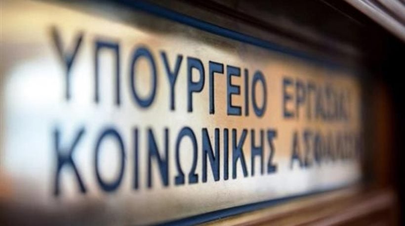 Ο ΕΦΚΑ ξεκινά με το… αριστερό – Έλλειμμα 1 δισ. ευρώ